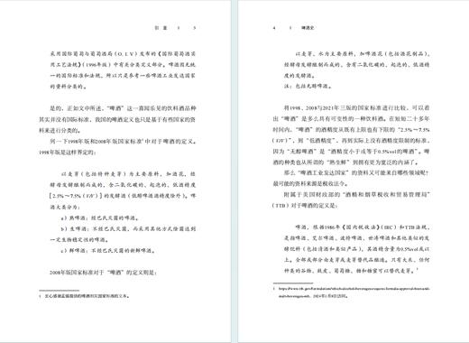 啤酒史(光启文库) 商品图3