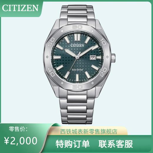 西铁城（CITIZEN）光动能男表休闲时尚防水钢带表BM7630-80X 商品图3