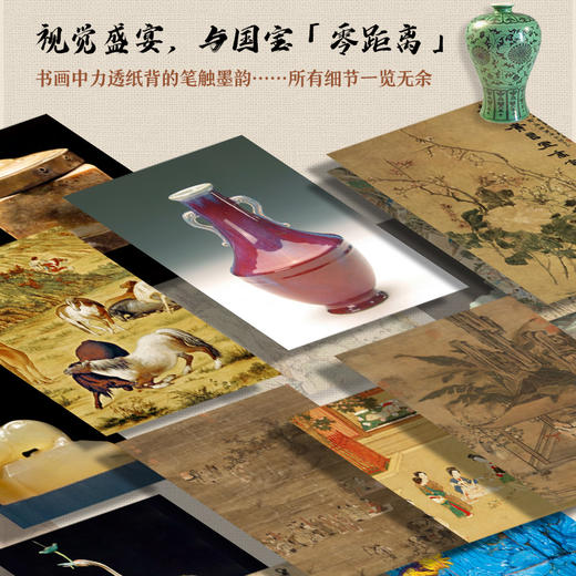 大美故宫珍宝 四大故宫博物院代表性书法绘画作品陶瓷玉器珐琅等文物鉴赏画集画册 北京故宫台北故宫沈阳故宫南京故宫 商品图2