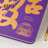 清华文创校歌系列学古探微文具套装 商品缩略图6