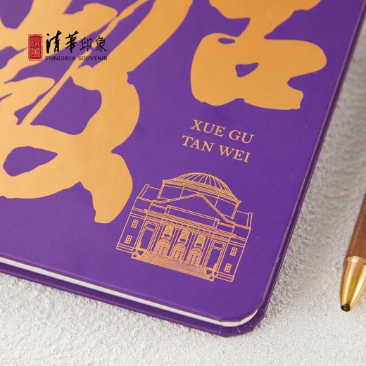 清华文创校歌系列学古探微文具套装 商品图6