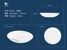 优尊骨瓷山河5英寸饭盘