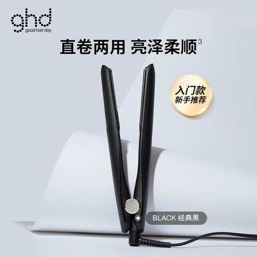 ghd Gold® 黄金版造型夹 商品图4