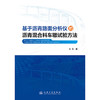 基于沥青路面分析仪的沥青混合料车辙试验方法 商品缩略图3
