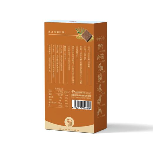 燕之坊红糖黑糖块纯正老红糖小包装126g 阿胶红糖玫瑰红糖姜汁红糖红枣红糖蔗糖老红糖 商品图14