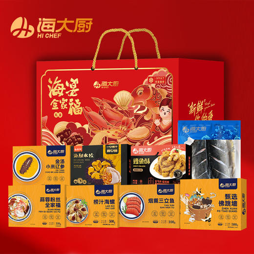 海宴全家福礼盒，8道菜肴尽享海晏鲜礼，金汤小米辽参、甄选佛跳墙、捞汁海螺、烟熏三文鱼、金玉芙蓉虾、赤贝切片、金品杂粮花胶、海胆水饺，全国包邮（新疆，西藏，云南，宁夏，海南，港澳台运费自理） 商品图7