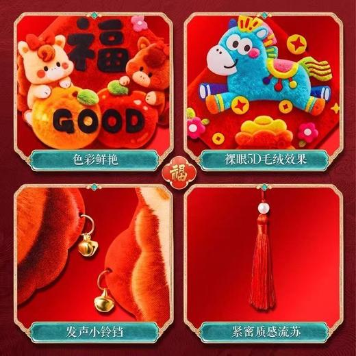2026马年 新年春节装饰福字挂件 商品图2