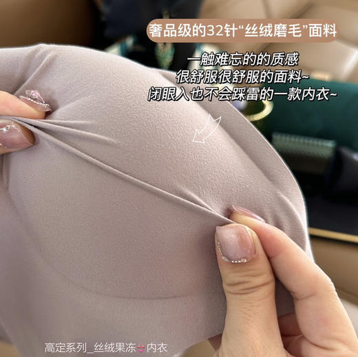 高定果冻丝绒磨毛内衣文胸2件 商品图3