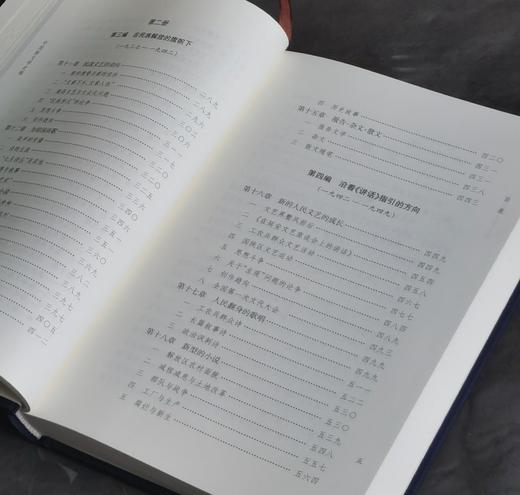 【特惠】“山西文华”丛书版：《中国新文学史稿》，布面精装，16开，全2册，王瑶著，北岳文艺出版社2015年一版一印，640面，定价198元，售价：78元。 商品图9