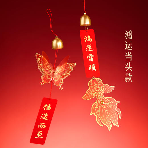 【故宫挂饰】响福吉语挂饰博物馆文创马年新年装饰过年春节铃铛挂件 商品图5