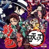 鬼灭之刃公式书1-3册 商品缩略图2