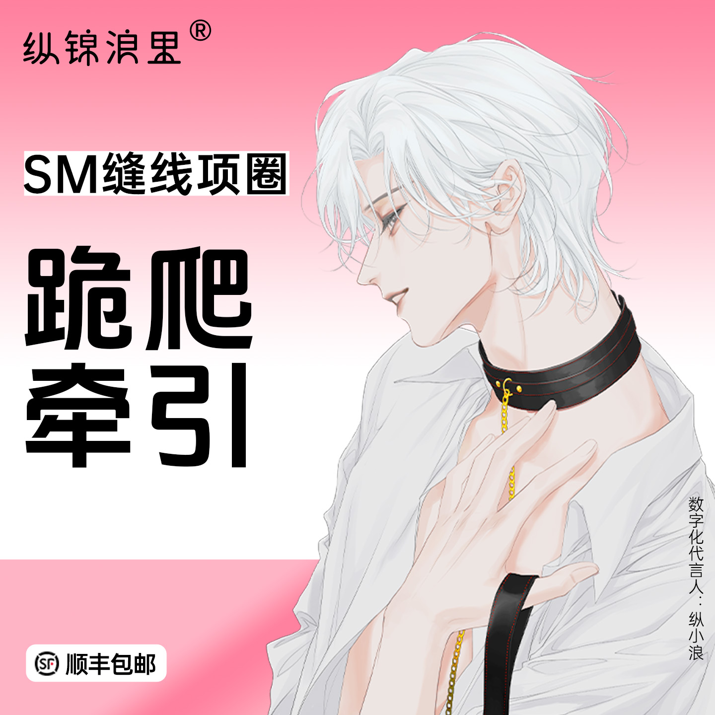 Endy缝线项圈牵引绳 双色可选 男女通用