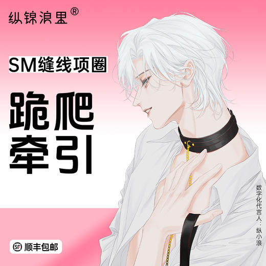 Endy缝线项圈牵引绳 双色可选 男女通用 商品图0