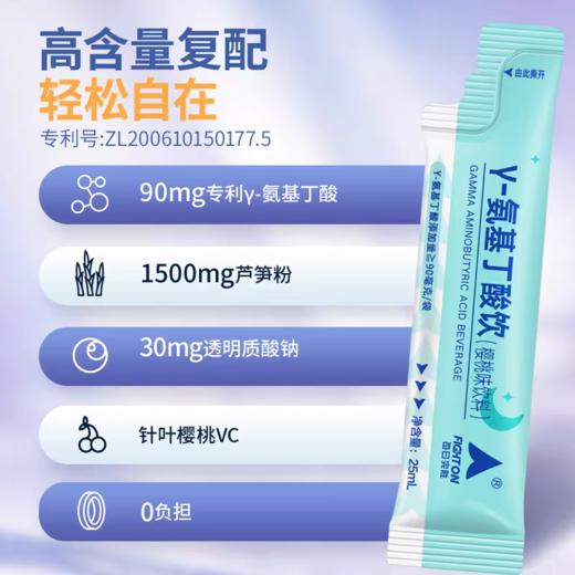 乐奔拓每日完胜y氨基丁酸专利GABA透明质酸钠儿童青少年成人官方正品 商品图1