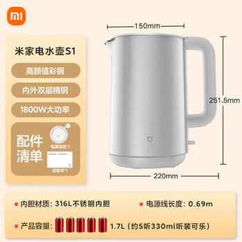 米家小米电热水壶S1烧水壶煮水壶热水壶家用双钢双层设计316食品级不锈钢内胆大功率1.7L大容量 商品图2