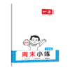 一本【数学思维训练】1-6年级全国通用带视频 变式题组多角度练透 商品缩略图4