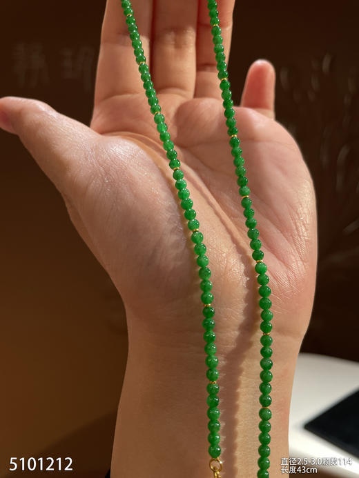 5101212，珠串。具体价格微信咨询 商品图0