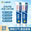 周日取货：【三金西瓜霜牙膏】一支210克，抗牙菌斑，自然清新。 商品缩略图2