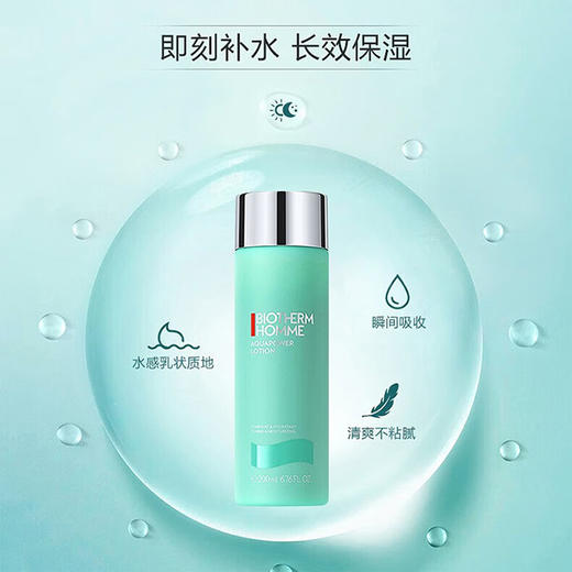 【跨境】Biotherm Homme 碧欧泉 男士水动力补水保湿三件套 （洁面125ml+水200ml+乳100mI）（效期到28年2月） 商品图3