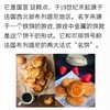 【甜久荟 法式布列塔尼酥饼 （原味9个独立包装+新年装饰）】与可丽饼并称法国布列塔尼的二大“名饼“ 追求超酥松的口感和漂亮的蕾丝边 百年法国宫廷名点  金色表皮酥香可口 人气超高的常温伴手礼和日常点心 商品缩略图5