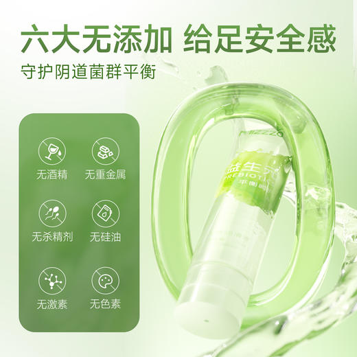 【情趣用品】谜姬 益生元平衡呵护润滑【控价产品，先联系负责人备案，再申请白名单】冻损无售后 商品图2