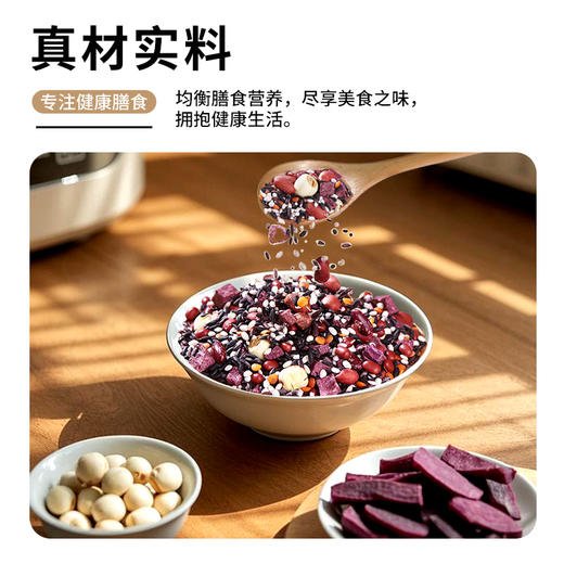 今粮道帮扶助农紫薯糯米粥900g（9合1）JLD084 商品图1