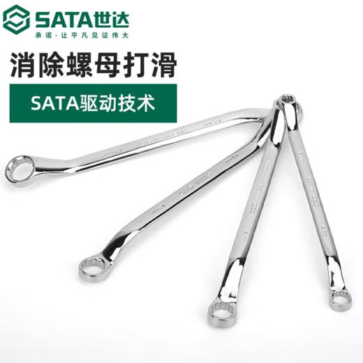 【HT】双梅花扳手 13-15-17-19-24 商品图0
