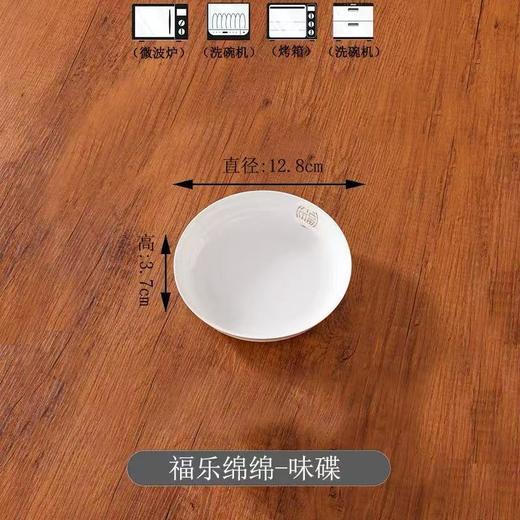 松昌福乐绵绵金边4.2英寸贵妃碟 商品图0