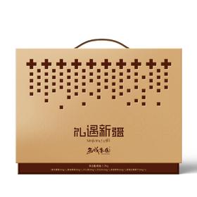 西域果园·礼遇新疆特色干坚果礼盒·1.7kg  送人超有面