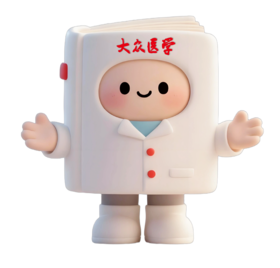 医说健康202602合集