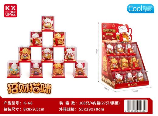 酷炫8*8*9.5cm招财猫 商品图0
