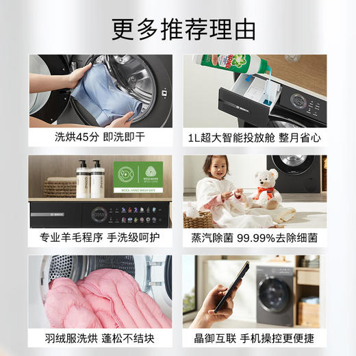 博世（BOSCH）6系摩德纳洗烘一体机 10KG洗家用滚筒变频洗衣机 蒸汽除皱 深层净洗Pro 智能投放 冷凝器自清洁 【星云灰】WNK754G10W 洗烘一体 商品图3