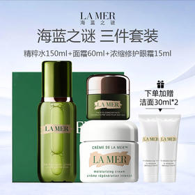 【限时一天699起 加赠洁面30ml*2】LA MER/海蓝之谜修护三件套（精粹水150ml+面霜60ml+浓缩修护眼霜15ml）【礼盒礼袋】