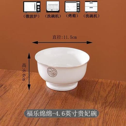 松昌福乐绵绵金边4.6英寸贵妃高脚碗 商品图0