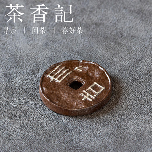 茶香记粗陶鎏金釉古钱盖置景德镇陶瓷茶桌零配茶室小巧复古茶具 商品图0