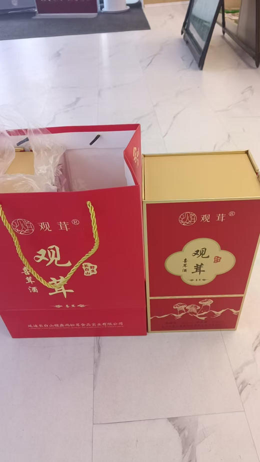 长白山野生松茸酒52度高品质观茸喜茸酒一瓶装（拍2瓶带手拎袋） 商品图5