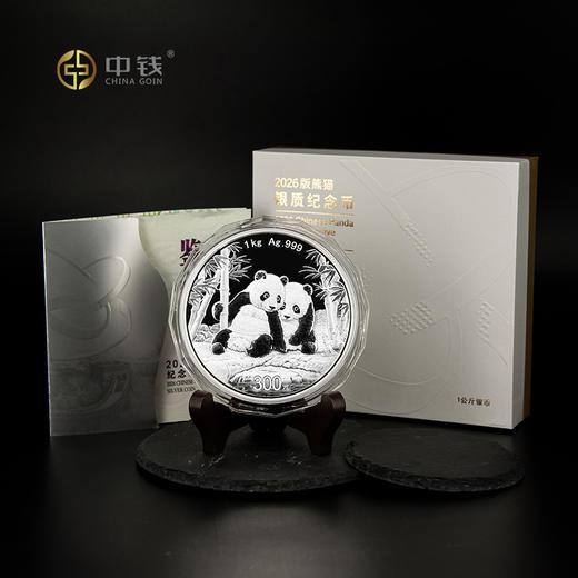 2026年熊猫150克银币 熊猫1公斤银币 商品图4
