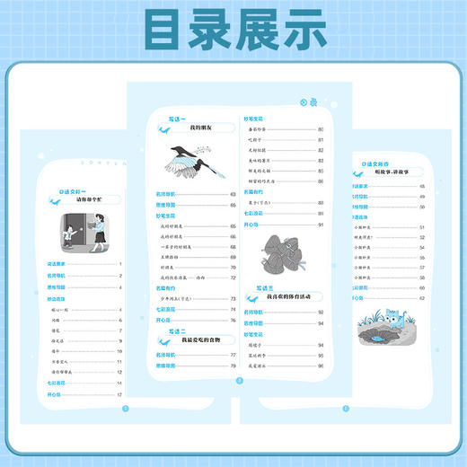 2026春 通成学典小学生同步作文一二三四五六年级下册任选语文专项训练优秀作文书课本起步入门课堂写作技巧 商品图3