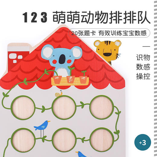 宝宝早教必备夹子排排队益智玩具锻炼手眼协调 商品图4