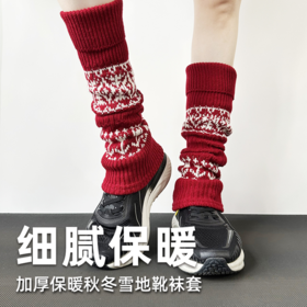 壁虎瑜伽【2601WZ485】加厚保暖雪地靴袜套【5天发货】