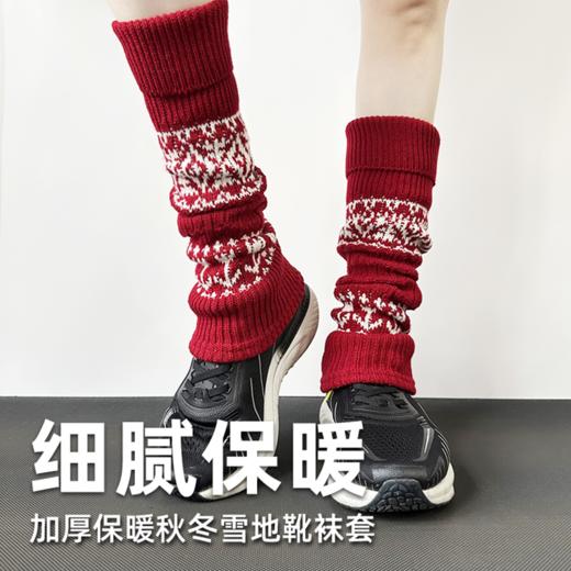 壁虎瑜伽【2601WZ485】加厚保暖雪地靴袜套【5天发货】 商品图0