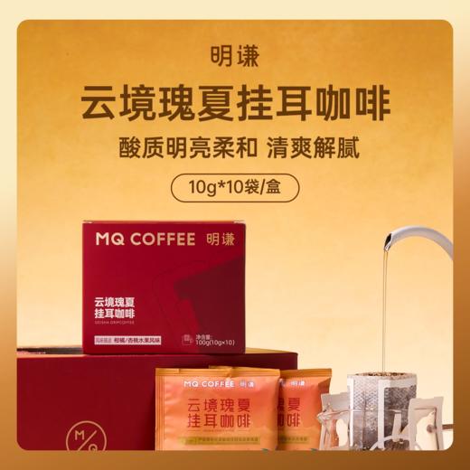 明谦一马当先新年礼盒2026挂耳咖啡手冲咖啡粉速溶黑咖啡 商品图2