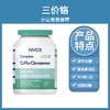三价铬｜活性铬血糖平衡胶囊 60粒/瓶 调节血糖 胰岛素抵抗 小糖人NYO3 商品缩略图0