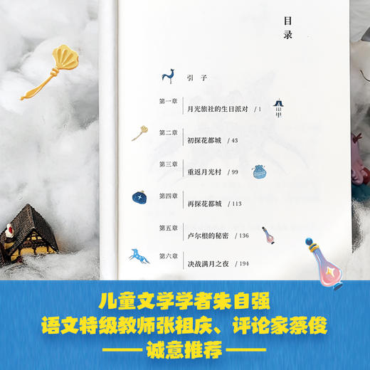 月光旅社 商品图5