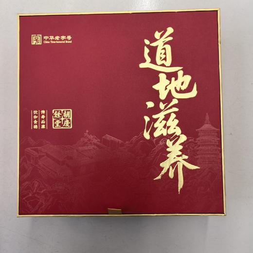 胡庆余堂道地滋养四拼礼盒 商品图0