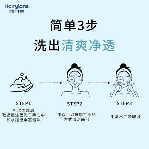海月兰控油洁面乳温和洁净深层清洁男女可用清爽盈润洗面奶100g 商品图4