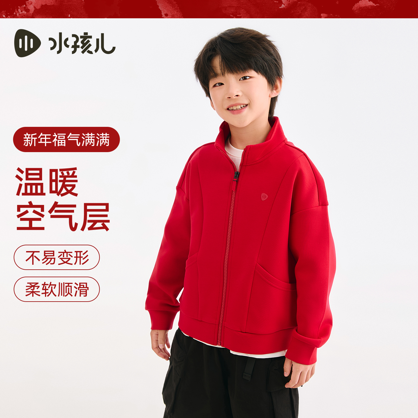 水孩儿童装儿童外套2025秋季新品男女童立领运动衣亲子高弹夹克衫