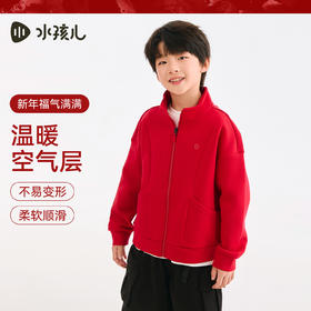 水孩儿童装儿童外套2025秋季新品男女童立领运动衣亲子高弹夹克衫
