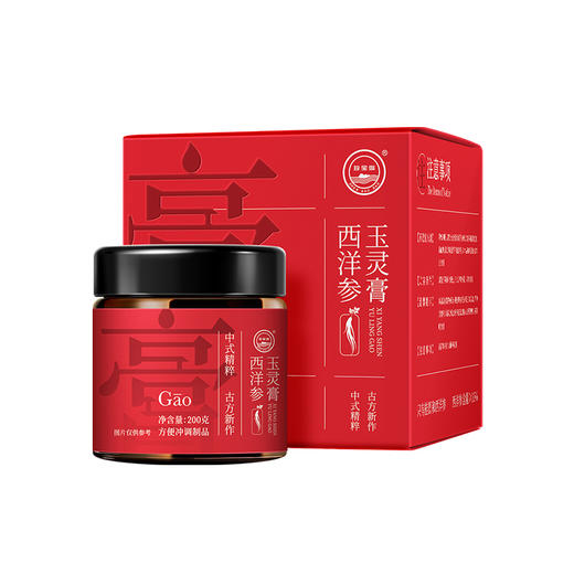 【珍宝岛西洋参玉灵膏】经典古方深度滋养 真材实料 方便冲调制品 商品图9