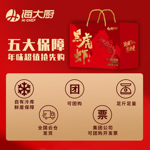 黑虎虾礼盒，产地直采，纯净海域新鲜海捕，富含虾青素，营养之选。8-10只/400g/盘*3盘。全国包邮（新疆，西藏，云南，宁夏，海南，港澳台，运费自理）。 商品图4
